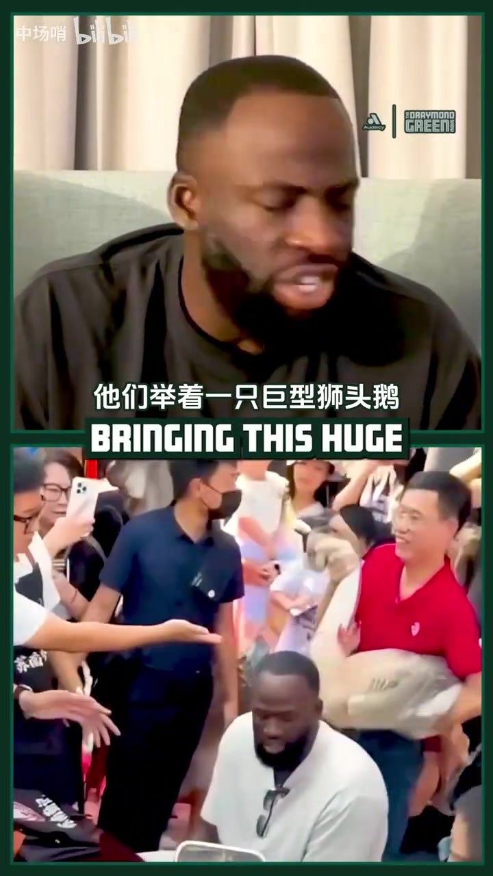 格林回忆中国行遇见狮头鹅:它把我吓尿了😱