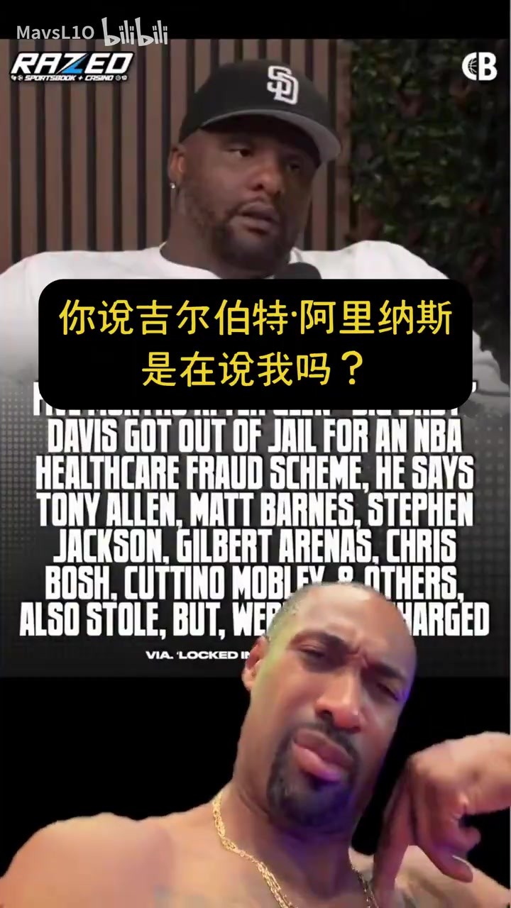 大将军回应大宝贝指控:我唯一骗过的钱就是我的NBA合同😂