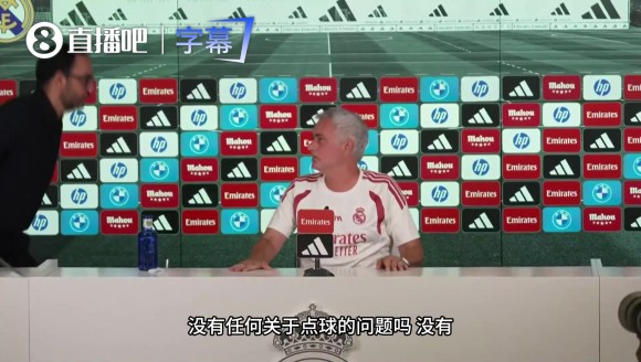 没人问点球？穆里尼奥灵魂反问：今天怎么没人问点球？🤣