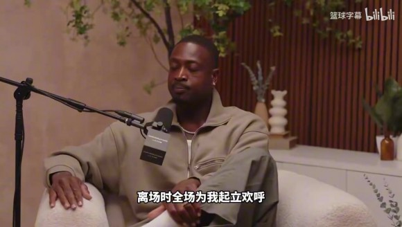韦德：当时退役时想保留一份体面，不想年轻球员看着我狼狈离开