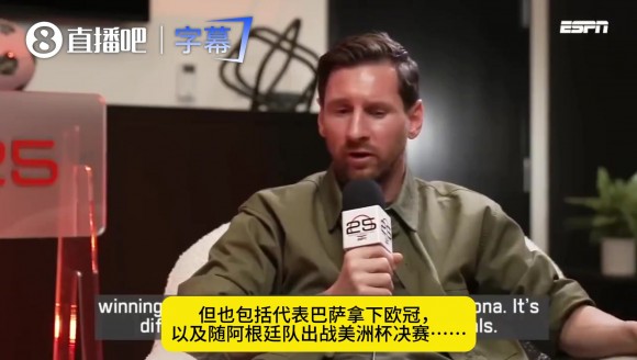 梅西曾谈:现在足球大家都很看重数据,我踢球从来不是为了刷记录