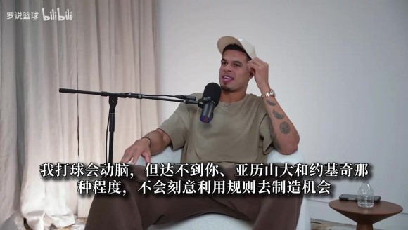 特雷杨:我轻轻一碰亚历山大就倒地 好像被钢铁侠手掌洞穿胸膛