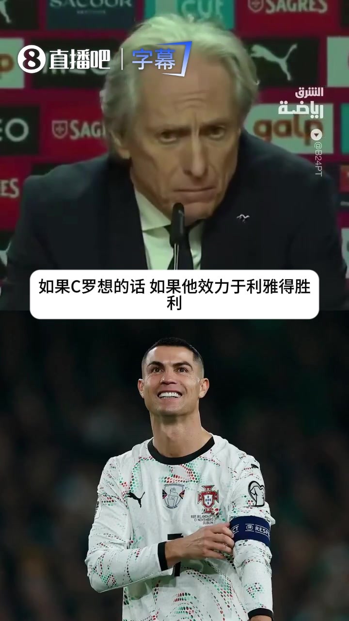 C罗想来就能进国家队?葡主帅直言:下期名单随时留给他!🔥