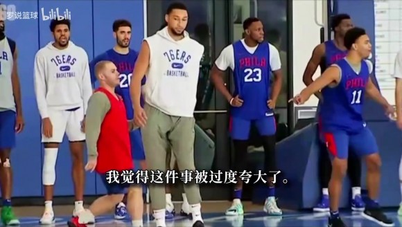 把西蒙斯赶出训练?里弗斯称这事被过度夸大:他就是不想参加了