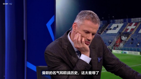 惨败给科莫❗️CBS：曼联太丢人了，这都算不上冷门